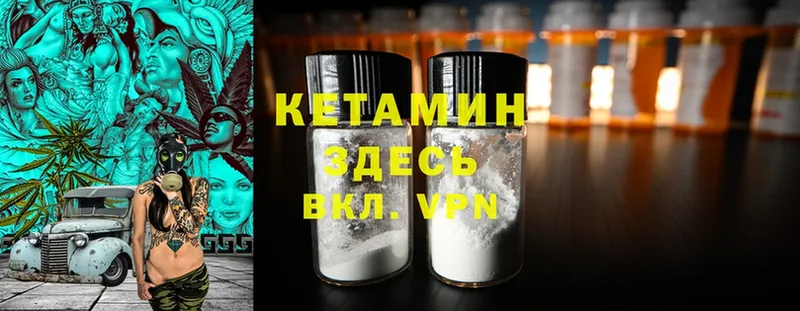 КЕТАМИН ketamine  Белая Холуница 