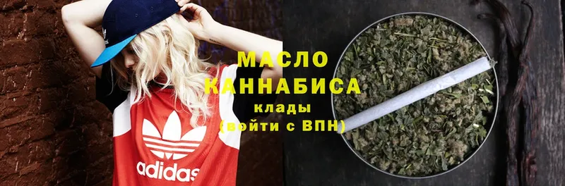 Дистиллят ТГК THC oil  сайты даркнета как зайти  Белая Холуница  купить закладку 